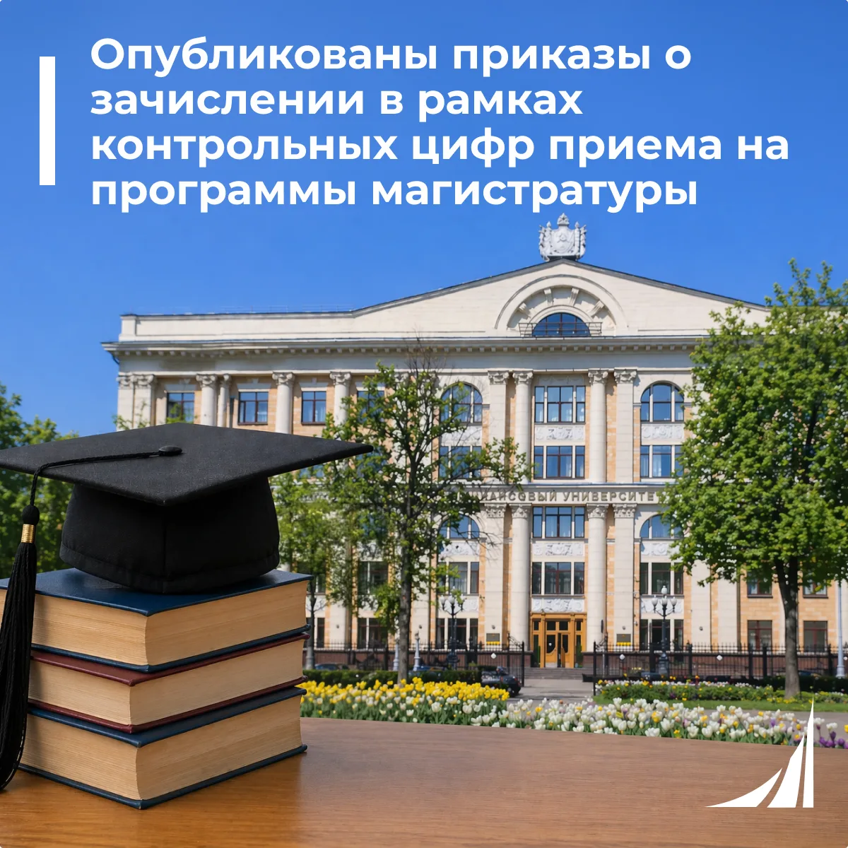 Уважаемые абитуриенты!