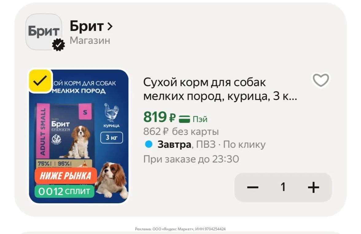 🛍Яндекс Маркет🛍