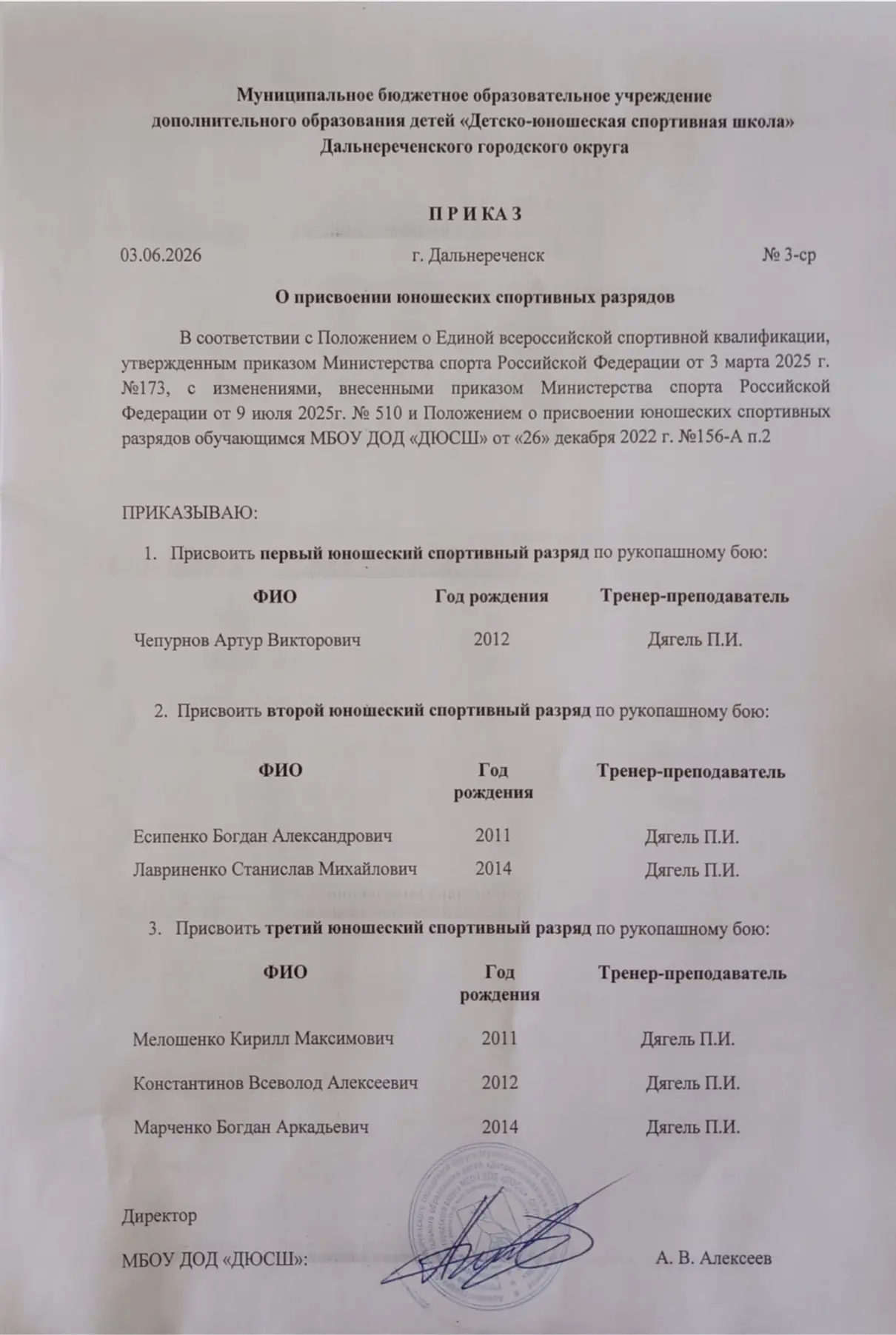 Поздравляем ❗️👏❗️
Спортсменов и родителей с выполнением норм и требований Единой Всероссийской Спор