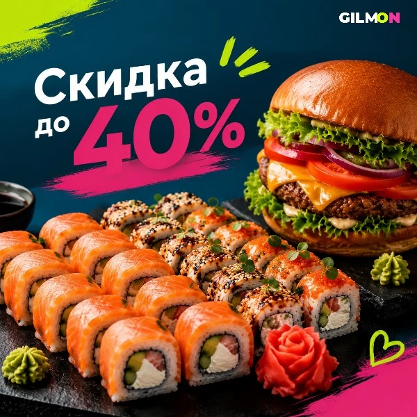 🍣 Суши, роллы и вок со скидкой до 40% в «Суширолла»

📍 Екатеринбург

По скидке от GILMON:
Скидка 4