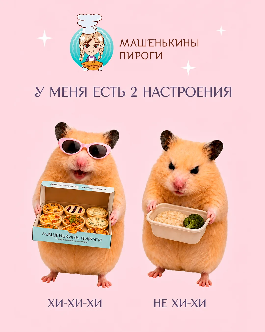 У меня есть только два настроения:
