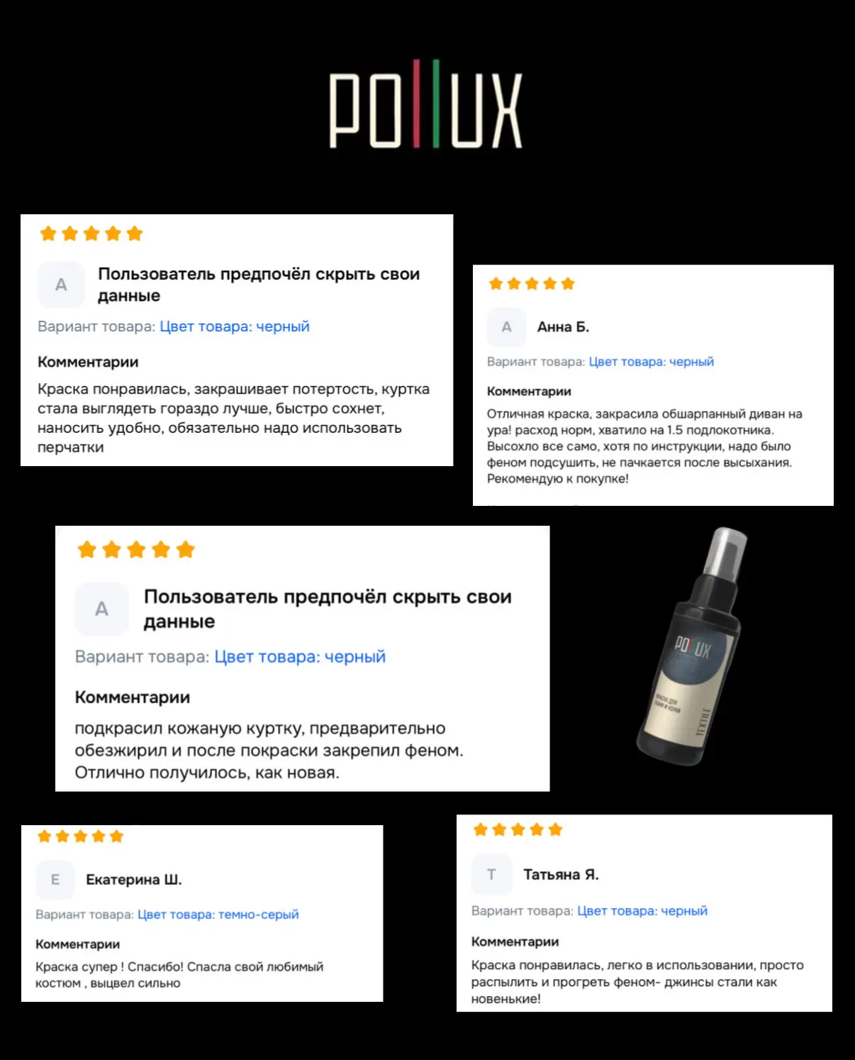 Продолжаем получать положительные отзывы на маркетплейсах от наших покупателей 😇
