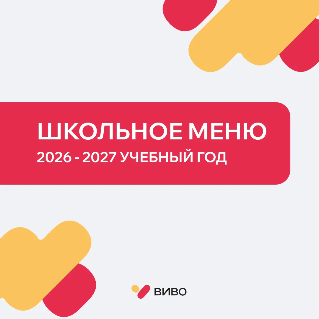 Меню на сентябрь: что важно знать