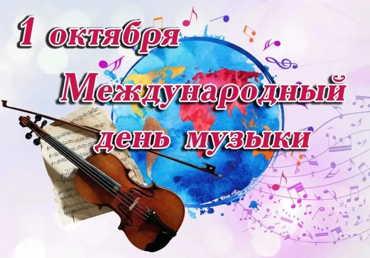 Как появился праздник