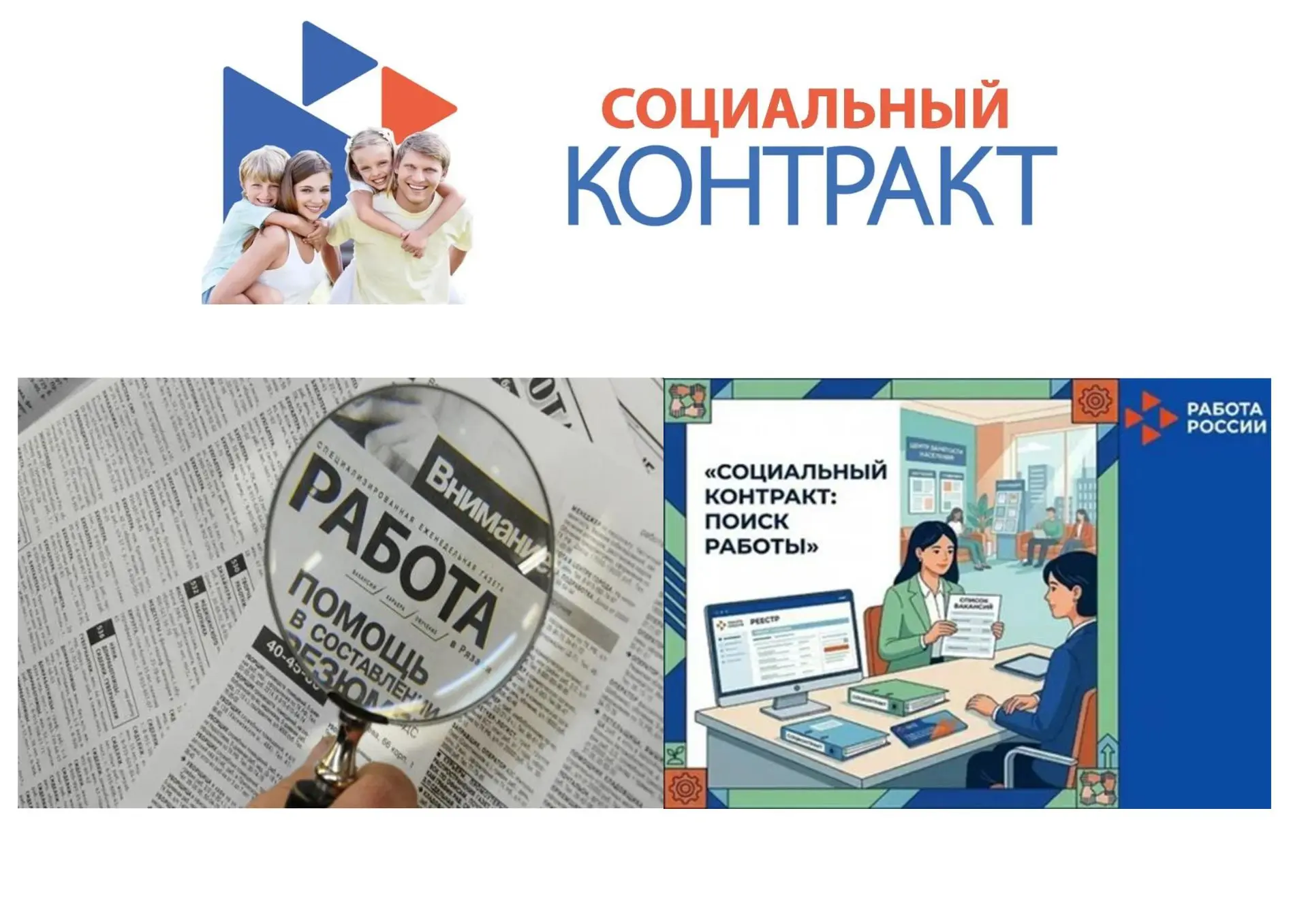 🤝 СОЦИАЛЬНЫЙ КОНТРАКТ