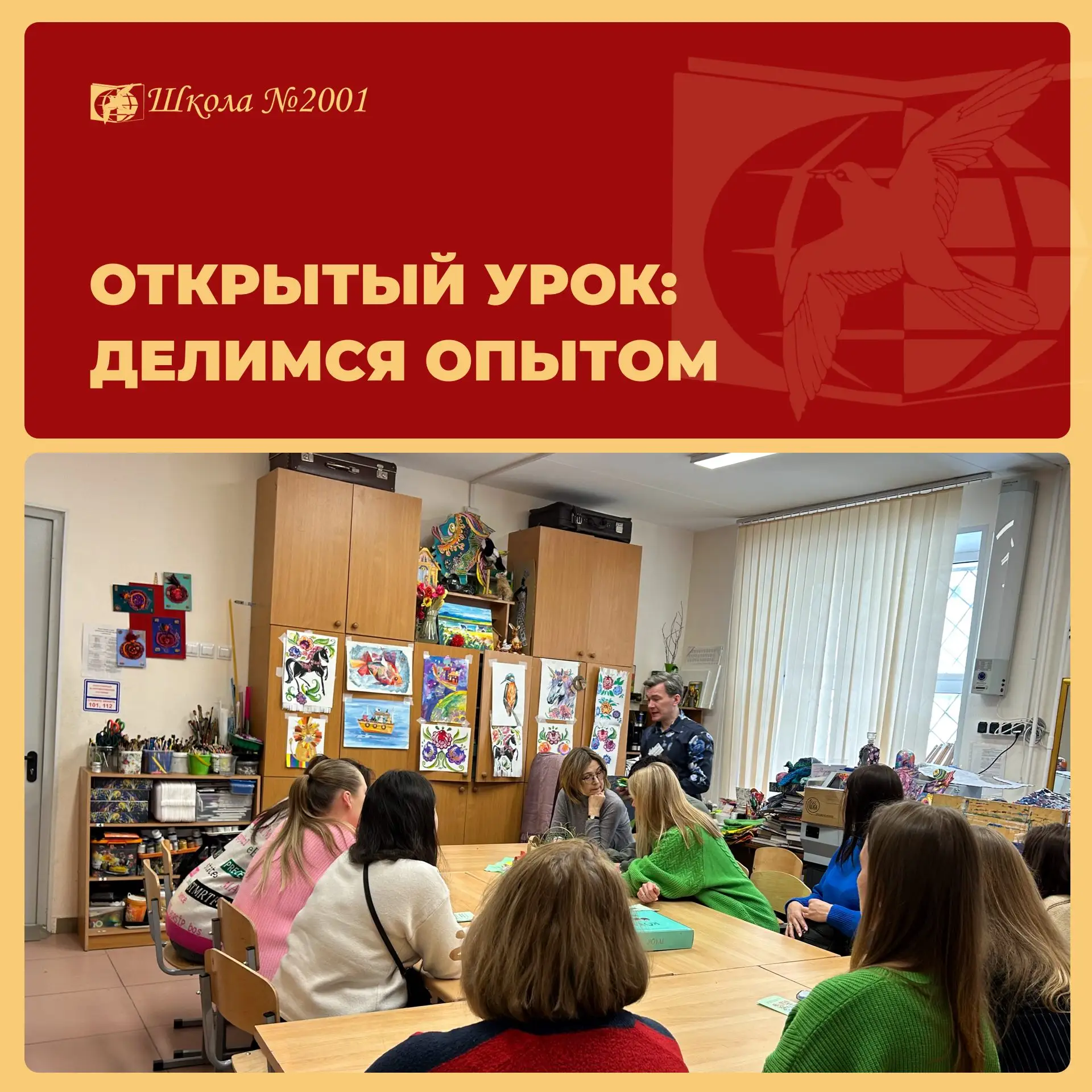 В центре инклюзивного образования «Южный» прошёл семинар «Открытый урок с обучающимися с тяжёлыми мн