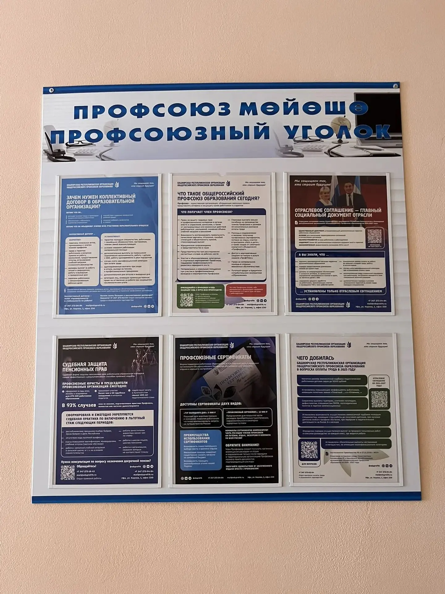 К мощному челленджу #ПрофОбновка подключились и МЫ  — коллектив детского сада  №39 «Рад...