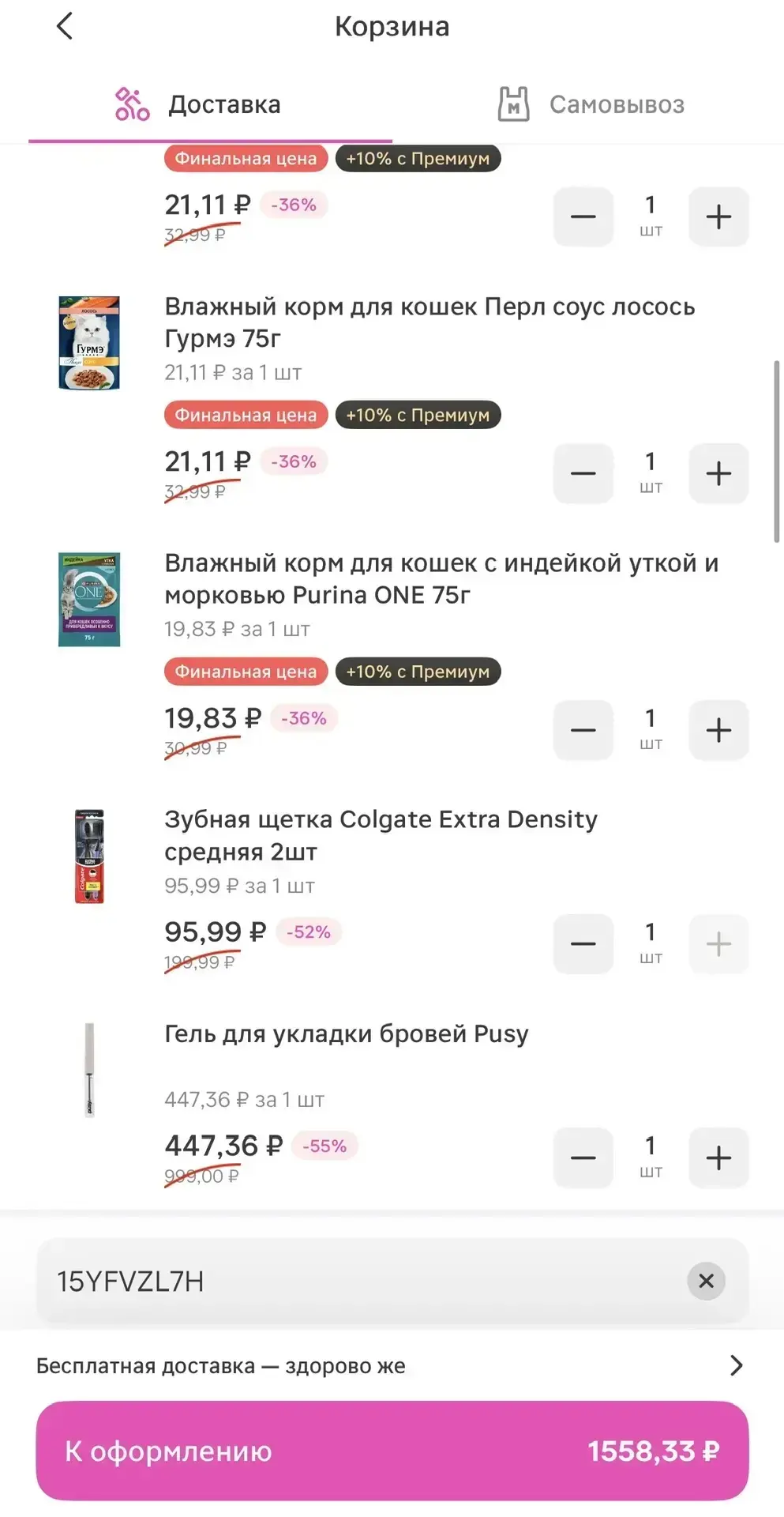 СРАБОТАЕТ НА ФИНАЛЬНЫЕ ЦЕНЫ 😍🔥🔥 пром тут 👉 https://max.ru/skidkotekann/AZ7Ku3lpGmU