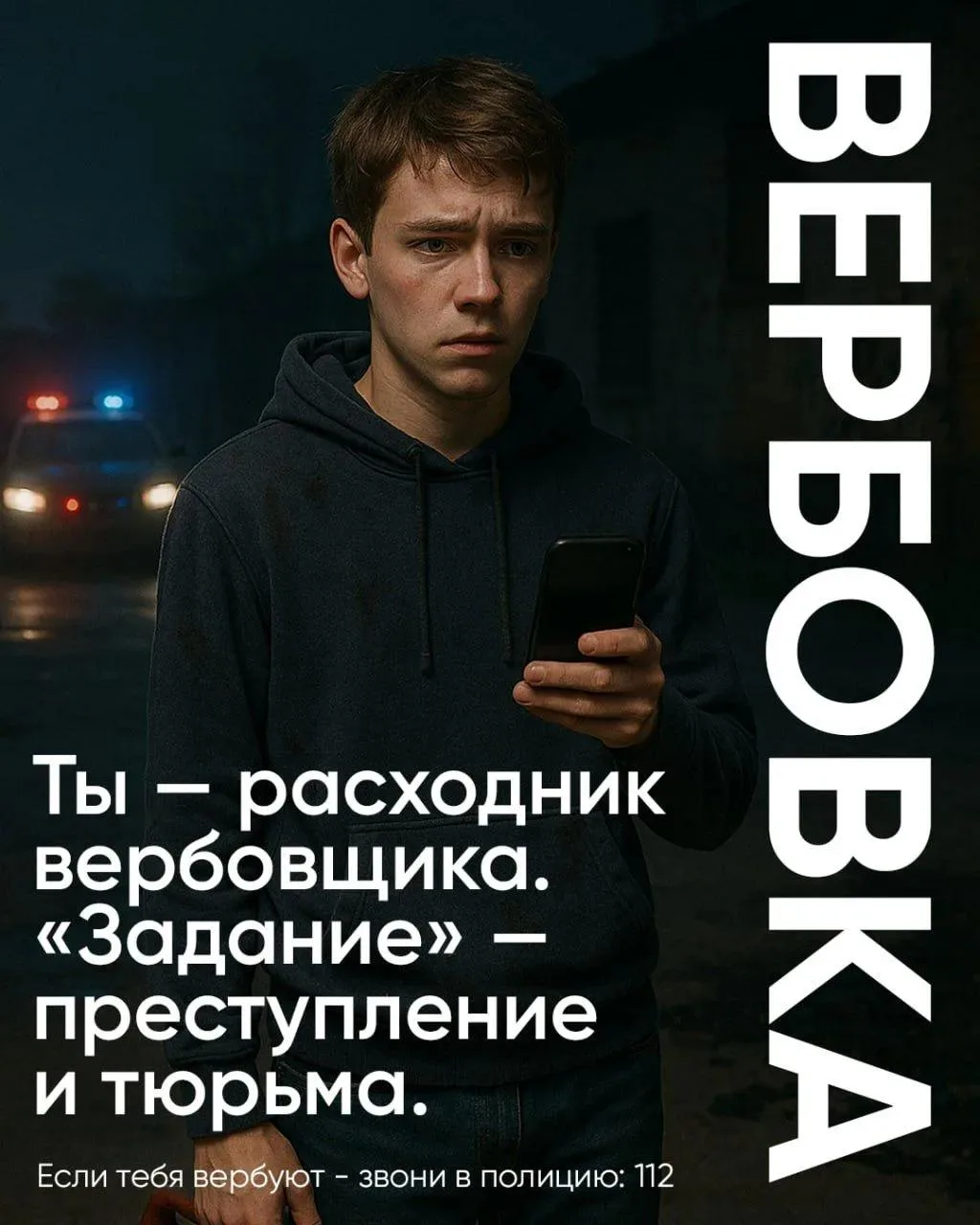 Опасная «игра»: как мошенники вербуют детей через игровые чаты 

❗️Незнакомцы в онлайн‑играх знают, 