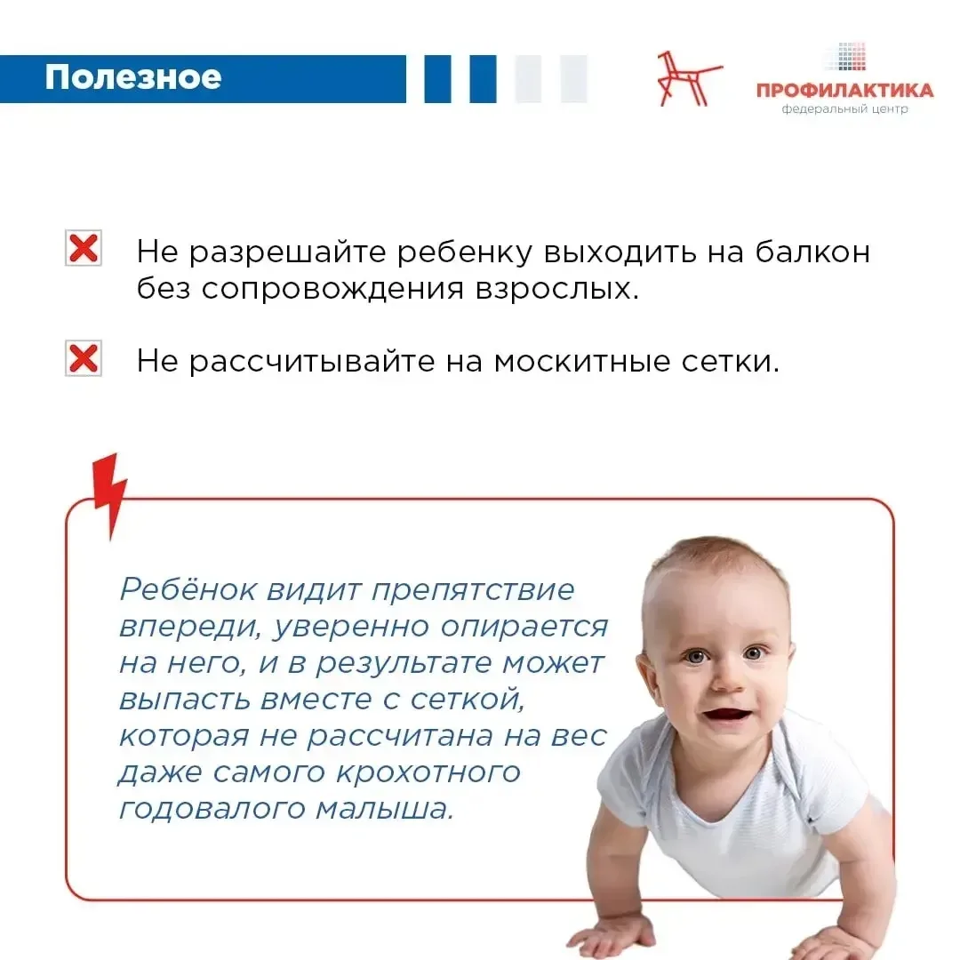 ❗️Как защитить ребенка от падения из окна: важные правила безопасности❗️  #Безопасность
