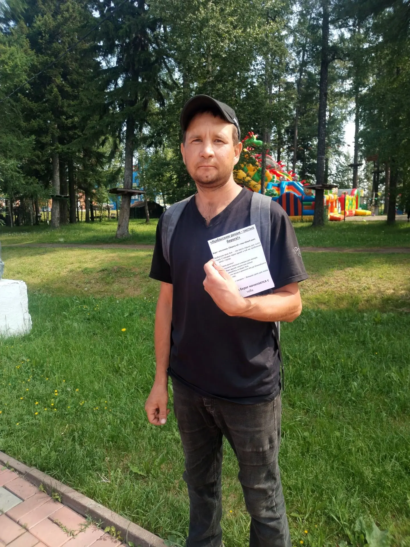 16 июня в городском парке вручили десятки листовок горожанам с призывом принять участие в акции "Куз
