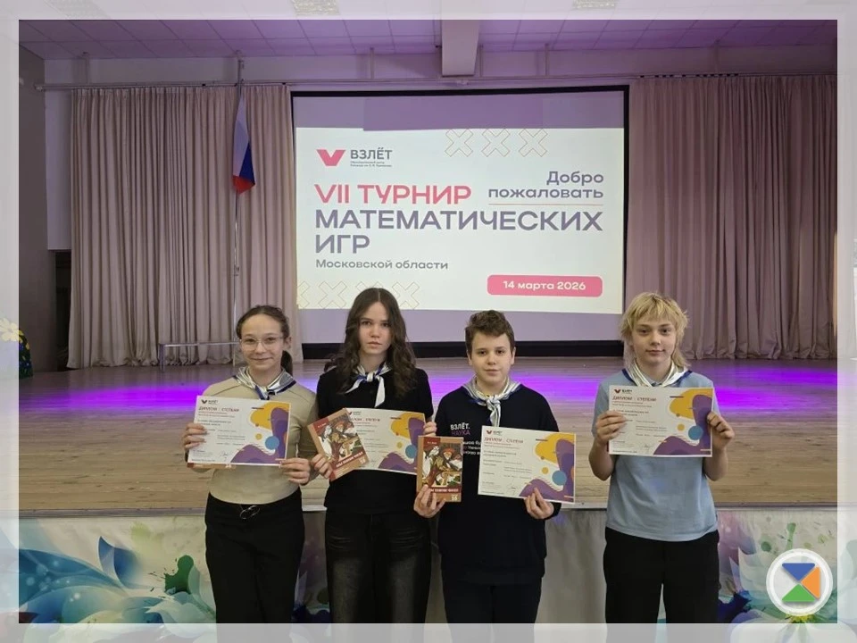 ➕ VII  ТУРНИР МАТЕМАТИЧЕСКИХ ИГР ➖  14 марта, в день числа Пи, на базе школы №10 состоялся VII Турни