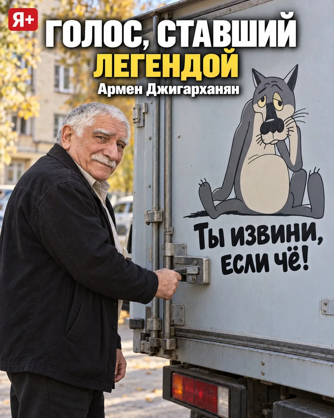 🐺 «Ты заходи, если что…»