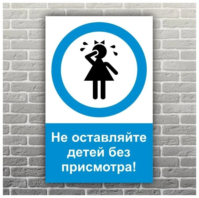 ПАМЯТКА О БЕЗОПАСНОМ ПРЕБЫВАНИИ ДЕТЕЙ
Памятка о безопасном пребывании детей включает правила поведен