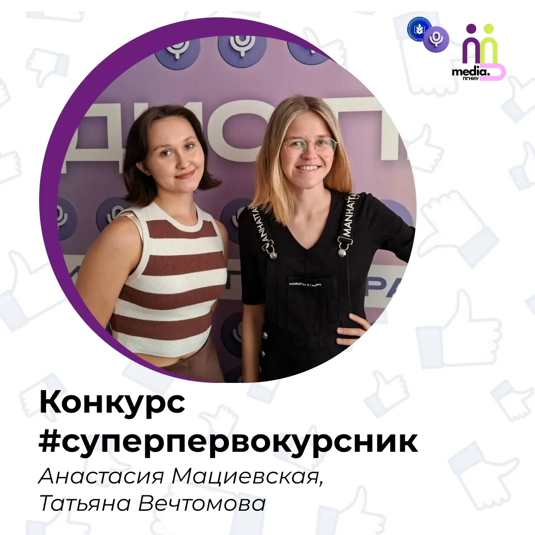 #прямойэфир@radio_psu
