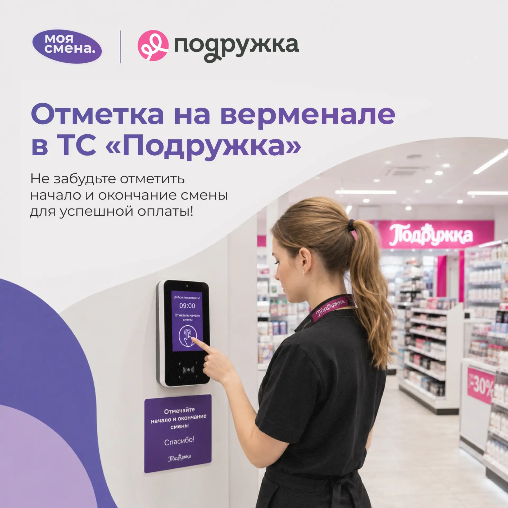 ВНИМАНИЕ!