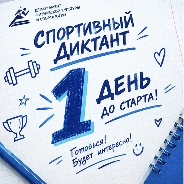 Завтра будет тот самый момент: «О, это я знаю!» — или «А вот это было неожиданно» 🤔