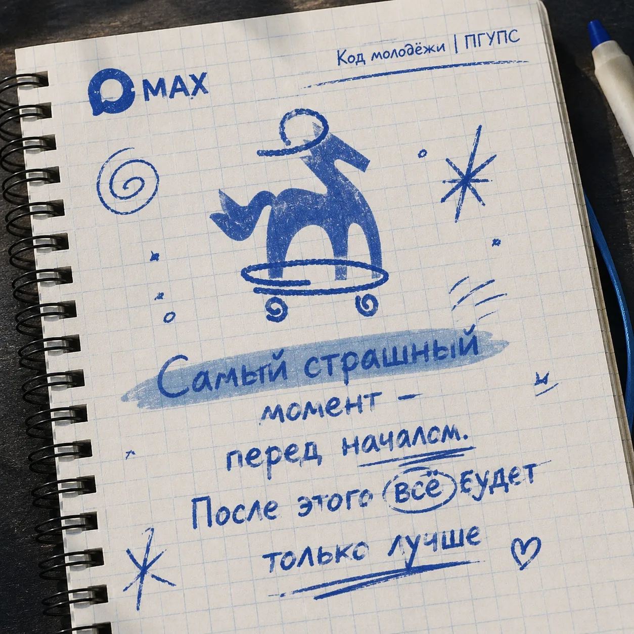 ✊🏻ТВОЙ ЗНАК 

Начни создавать жизнь своей мечты уже сейчас. Откинь страхи и доверься себе✨