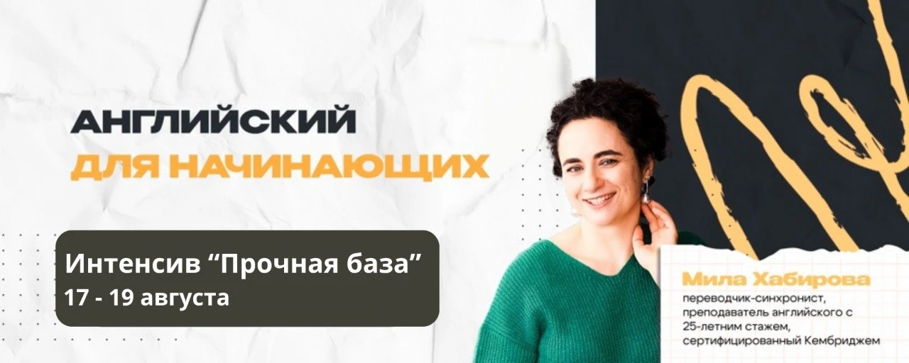 С 2013 года мы разбираем фильмы и сериалы, чтобы прокачать ваш английский. Я стараюсь п...