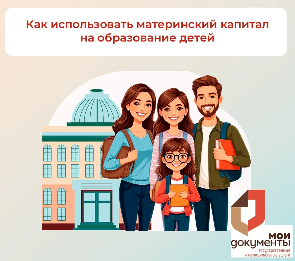 💢Маткапитал можно использовать для оплаты обучения.☝️Но имеется ряд условий.