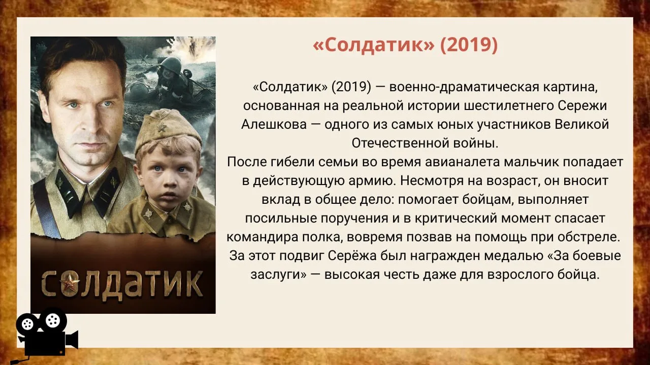 Великая Отечественная война — одна из важнейших страниц истории, которую важно знать и ...