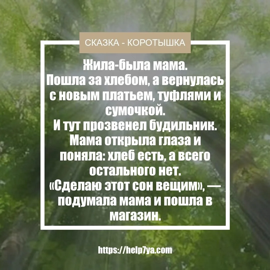 Жила-была мама.