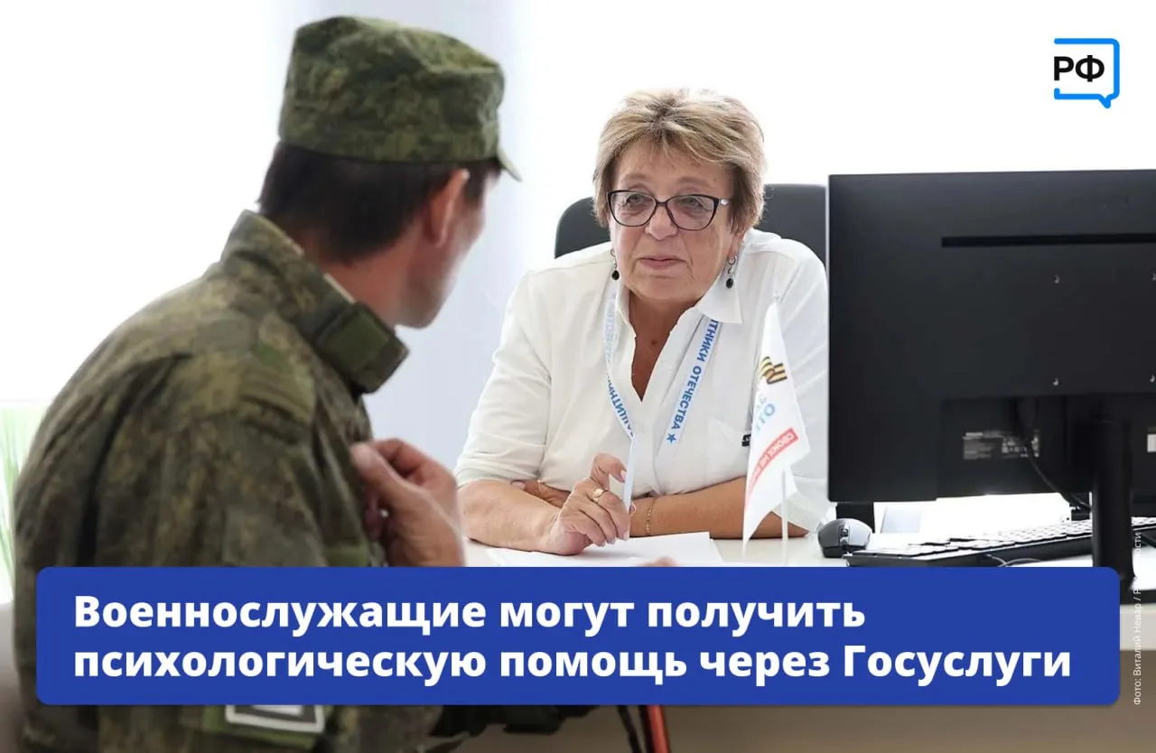 На Госуслугах появился специальный раздел для военнослужащих и гражданского персонала В...
