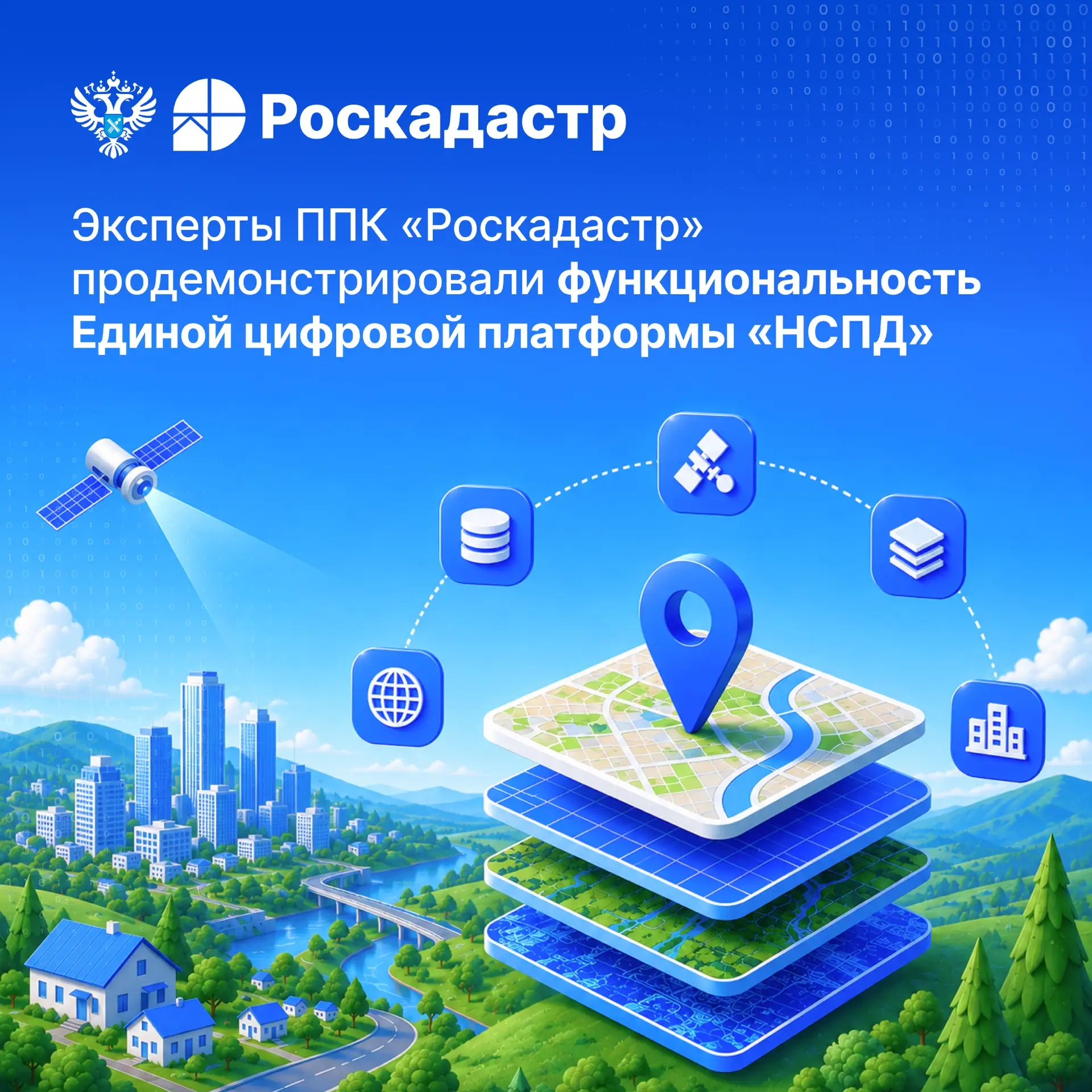 📲 В режиме ВКС состоялась демонстрация прикладных возможностей подсистемы «Публичный п...