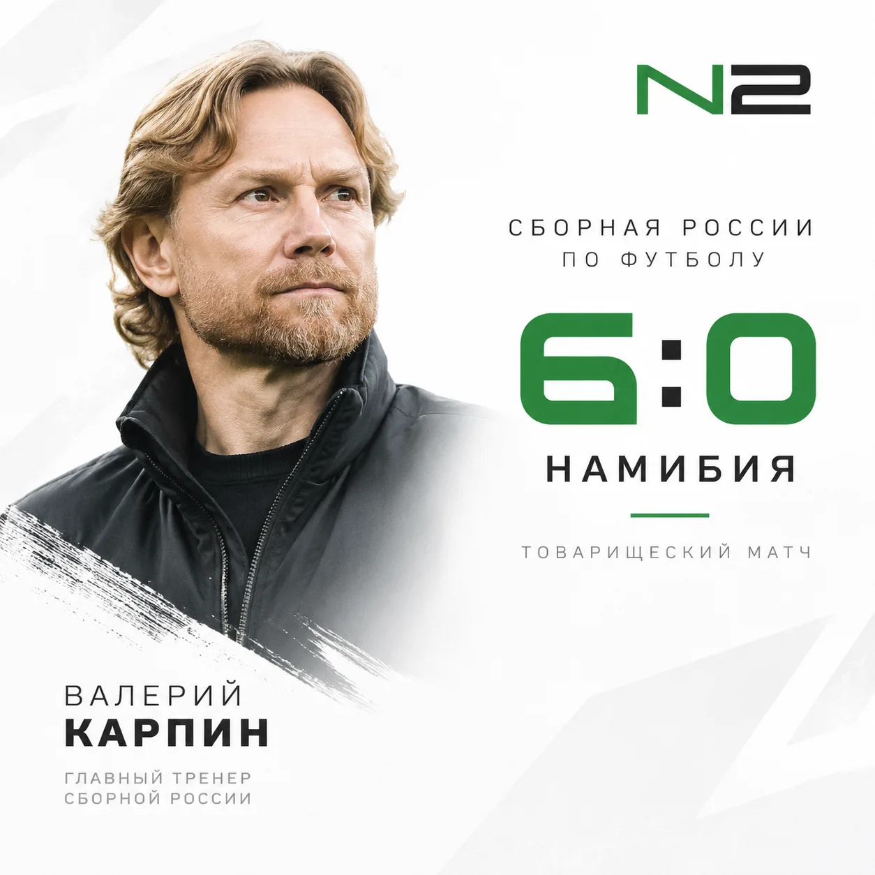 Наши парни показали отличную игру 🇷🇺