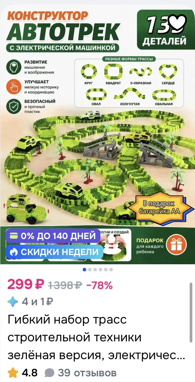 https://ozon.ru/s/ji-yuan-department-store888