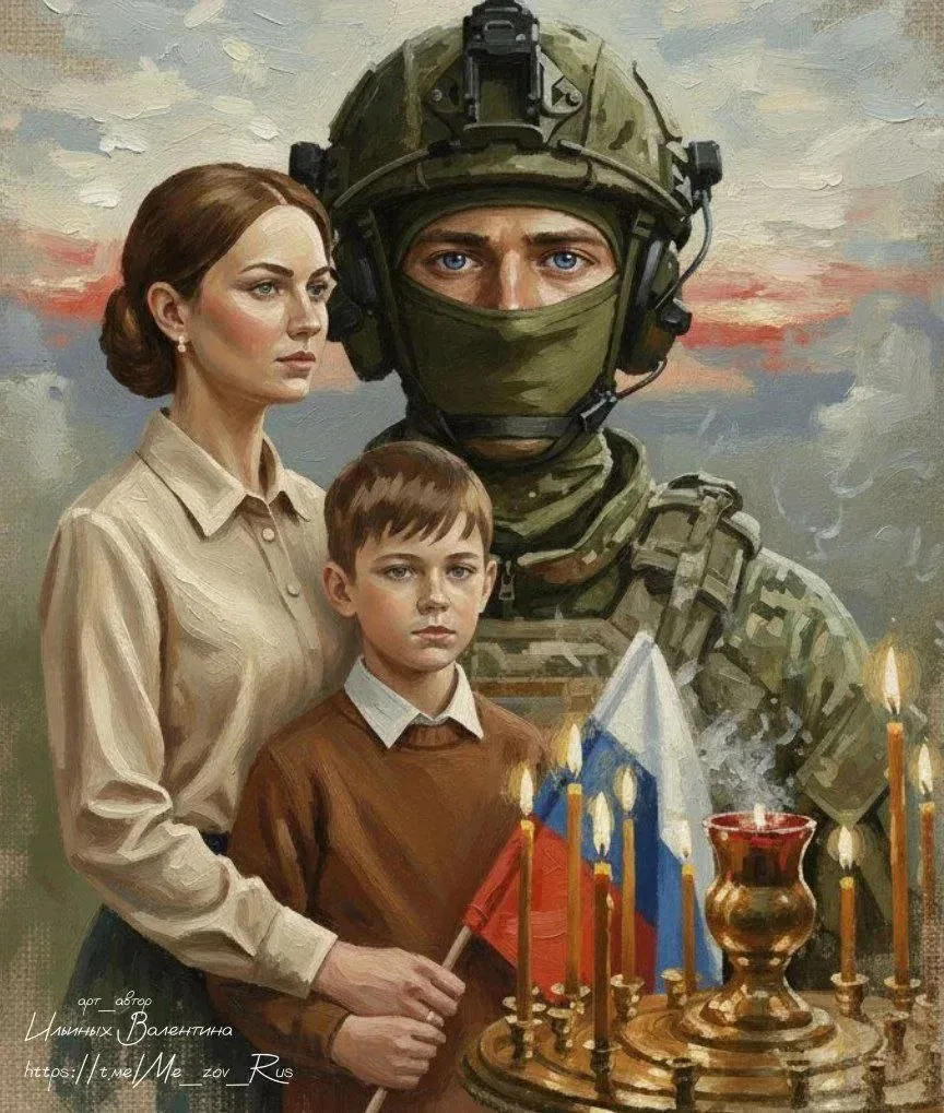 Посвящается мобилизованным и их семьям