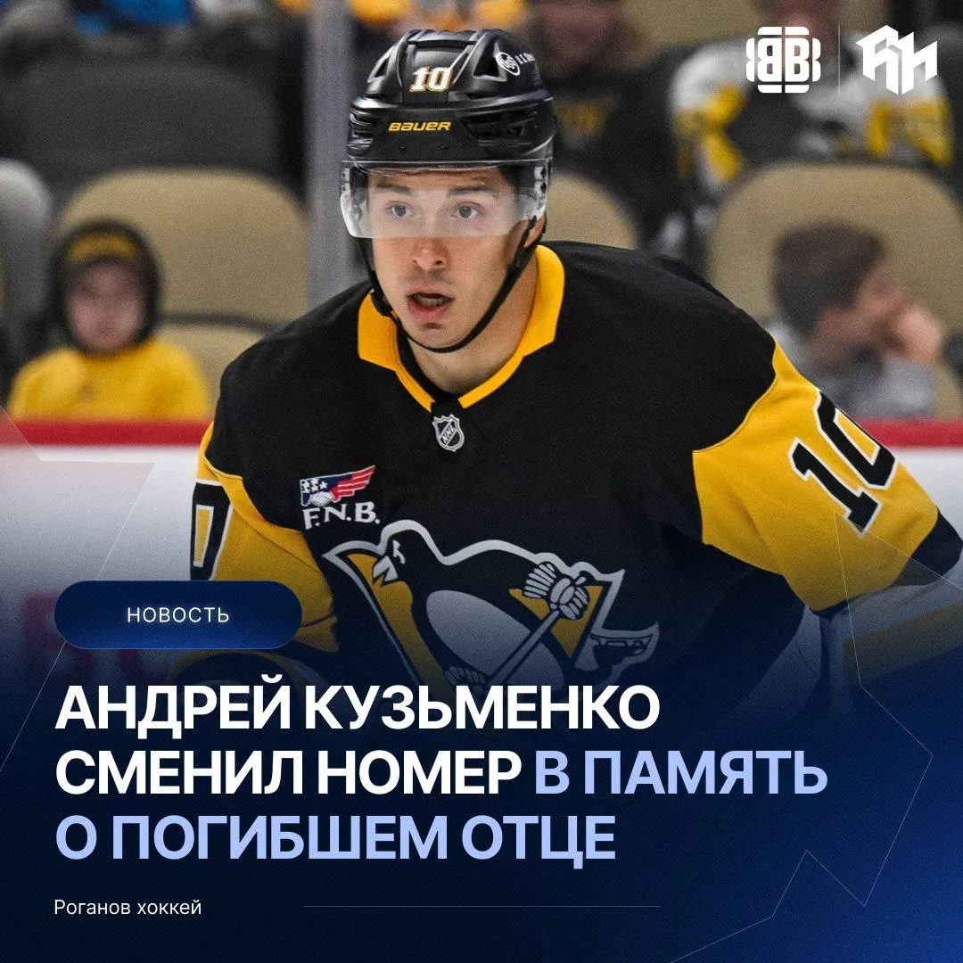 🙏 В память об отце Андрей Кузьменко взял 62-й номер — столько лет ему было, когда его ...