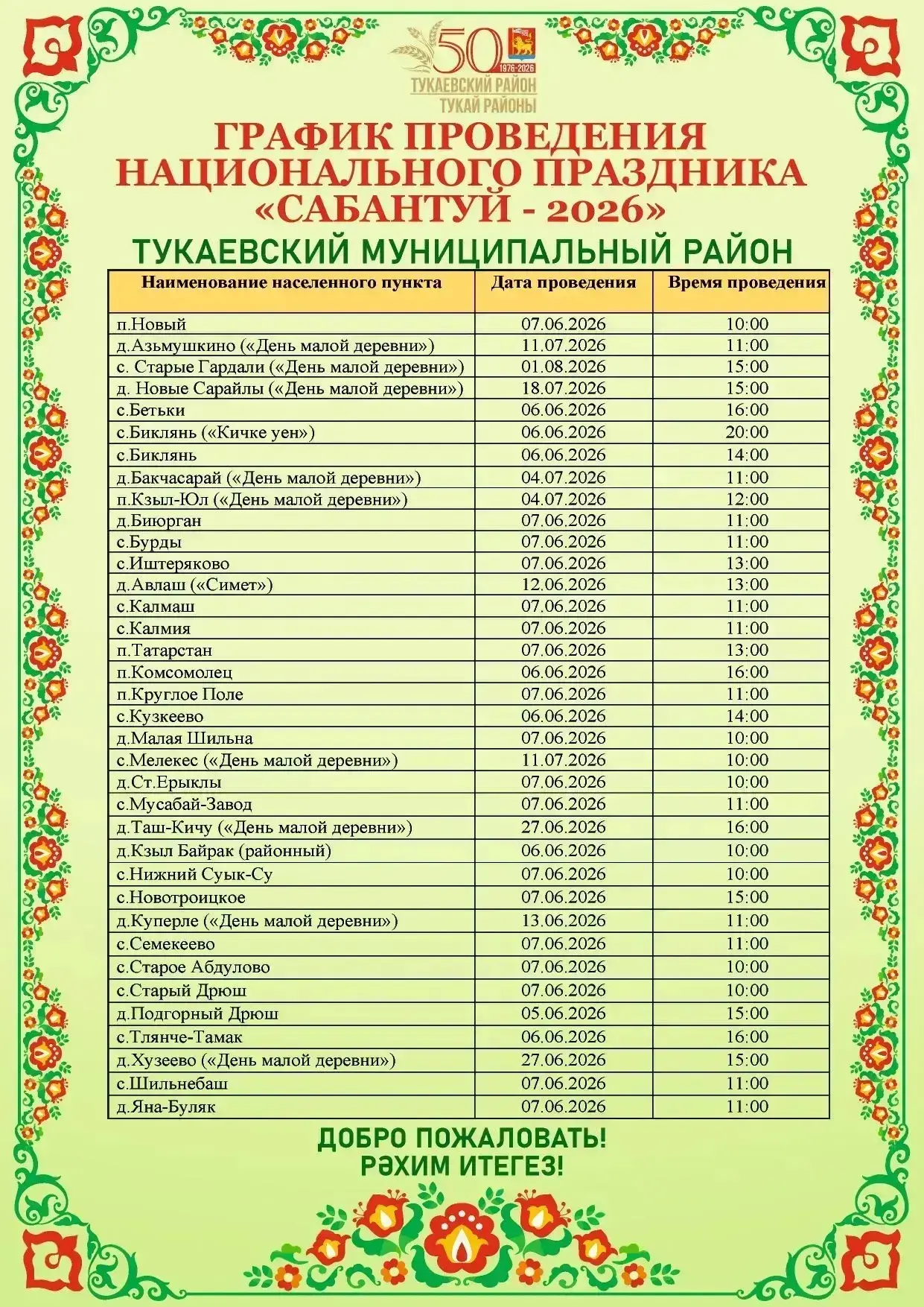 🎉 Долгожданный праздник приближается!