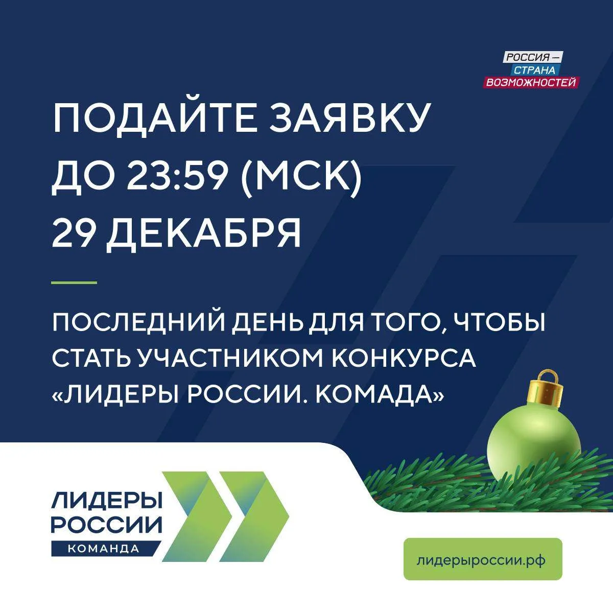 ⚡️ Успейте присоединиться к конкурсу сегодня до 23:59 (мск)!  2 минуты — время, которое отделяет вас