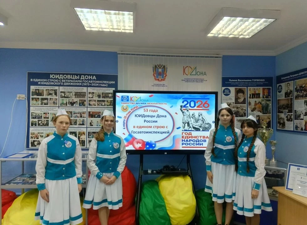 🌟Праздник у ЮИД 🌟  5 марта в преддверии 53-й годовщины со дня создания ЮИД  Представители отряда ЮИД