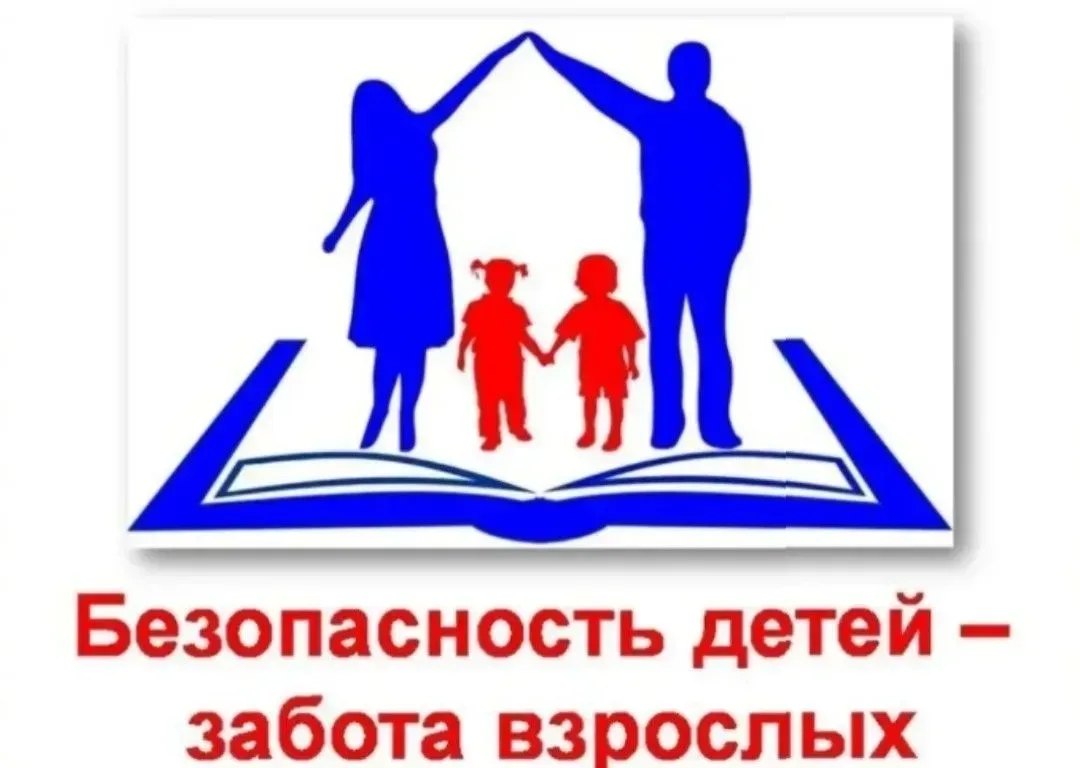 ❗️❗️❗️Памятки для родителей по профилактике гибели детей в быту включают комплекс мер по обеспечению