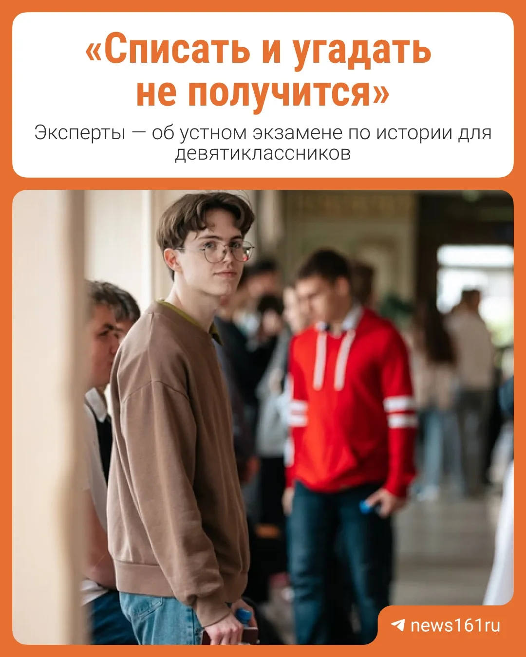 Устный экзамен по истории будут сдавать девятиклассники с 2028 года

Главная задача реформы — научит