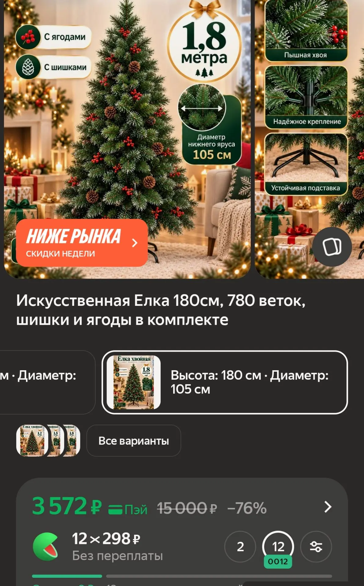 Пора 👆