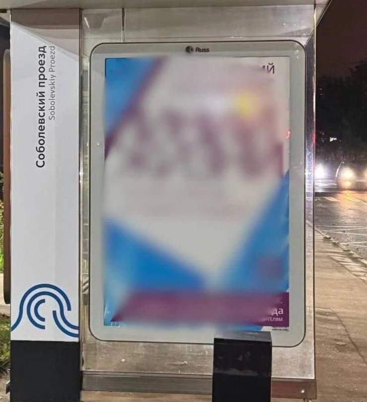 🚏 Остановка 114-го маршрута в Коптево сменила название
