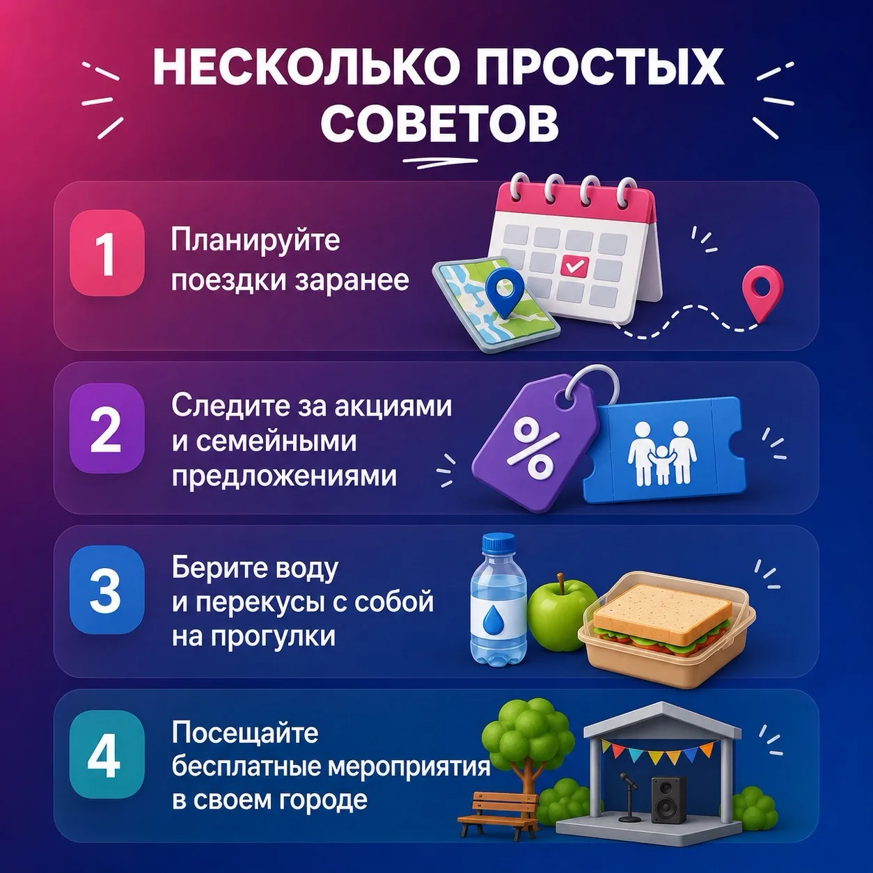 ☀️Летний отдых не обязательно должен быть дорогим
☝️Многие считают, что для хорошего отдыха нужны бо