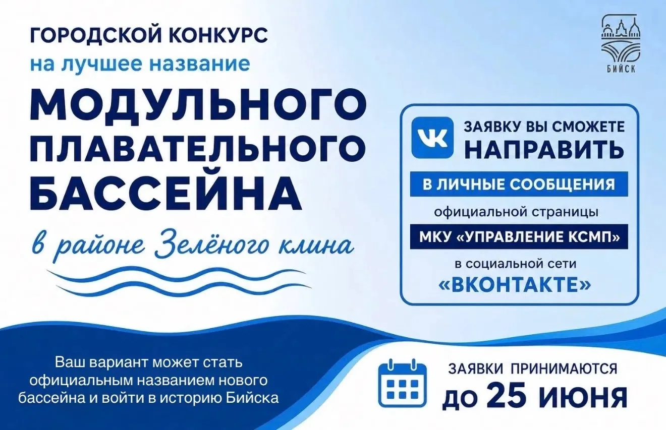 Бийчане!