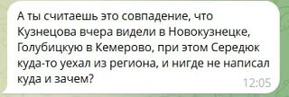 В продолжении вчерашней темы "экспансии новокузнечан" на администрацию Кузбасса. Действ...