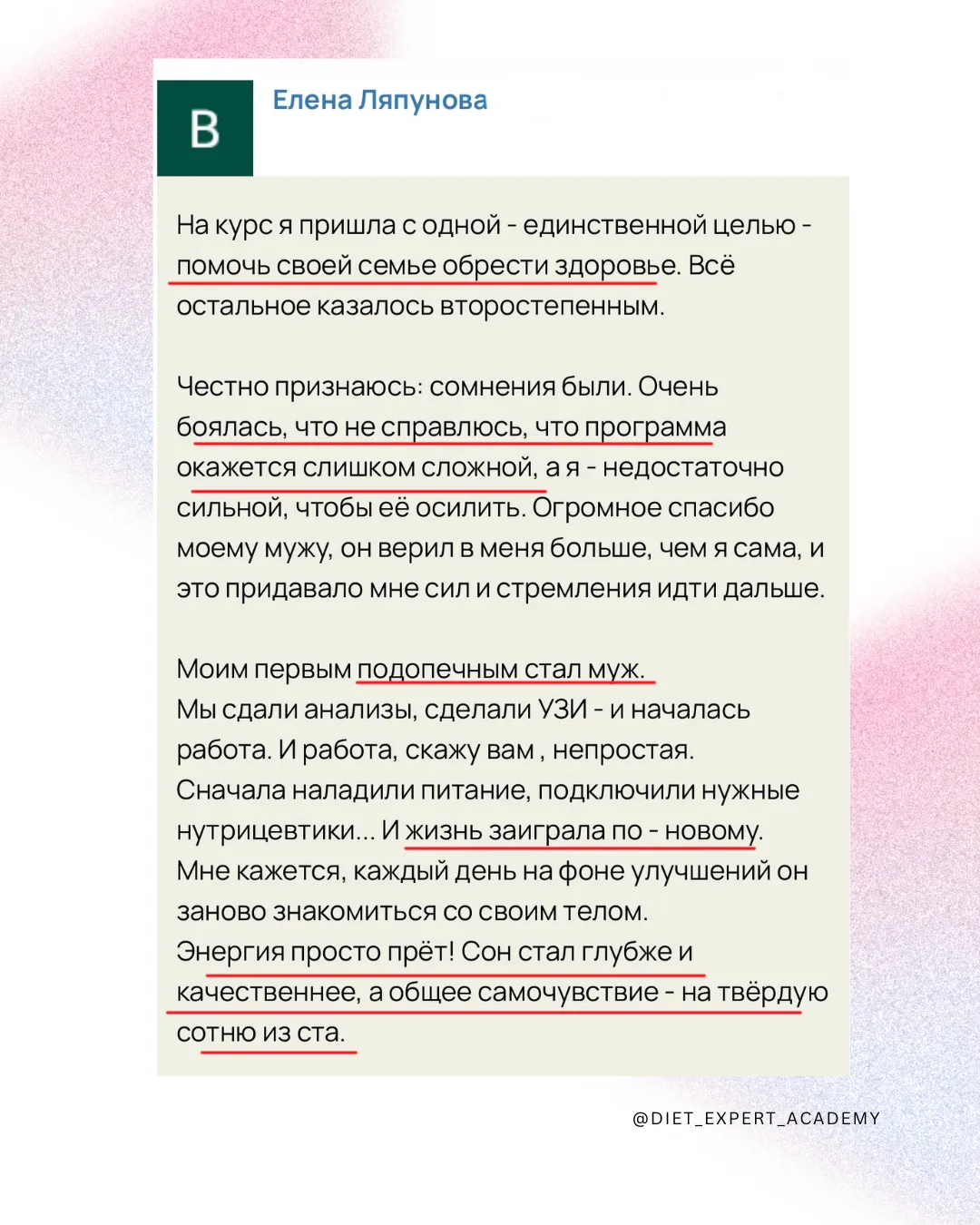 Самое главное, вы меняете свою жизнь шаг за шагом и уже через пару месяцев видите совер...