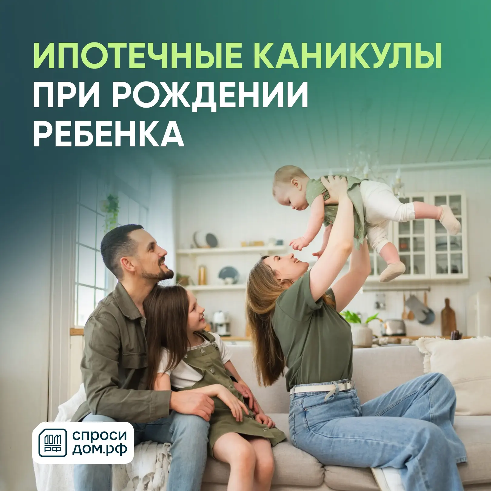 ⚡️ Вы уже знаете о новой мере поддержки для семей с детьми?