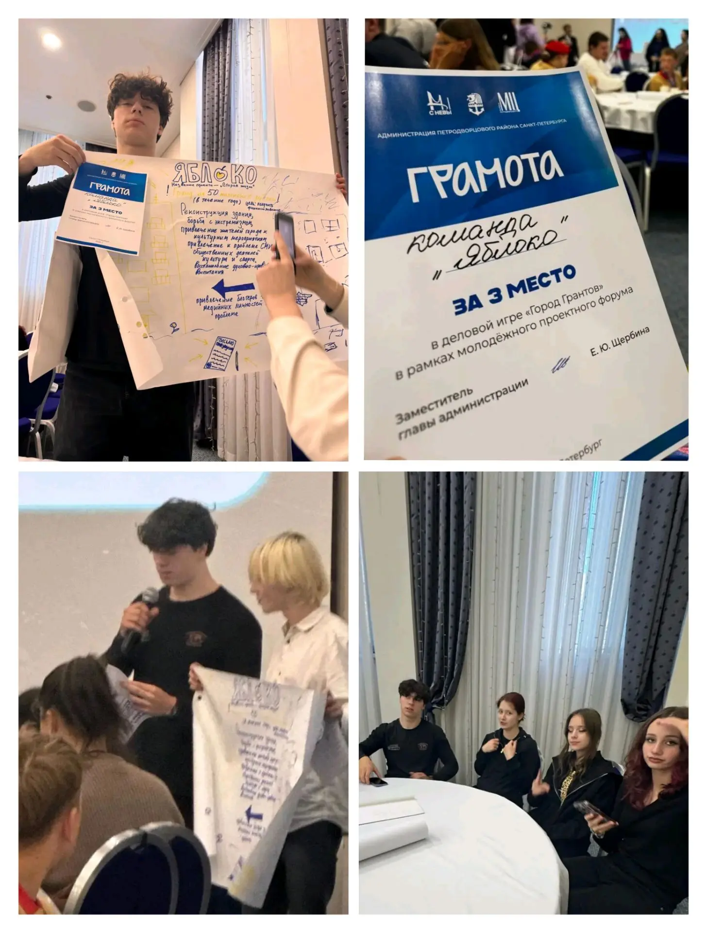 ГОРОД ГРАНТОВ
