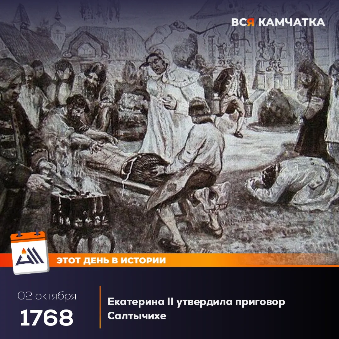 Дарья Салтыкова (1730–1801), «Салтычиха», из высшего общества, прославилась жестокостью...