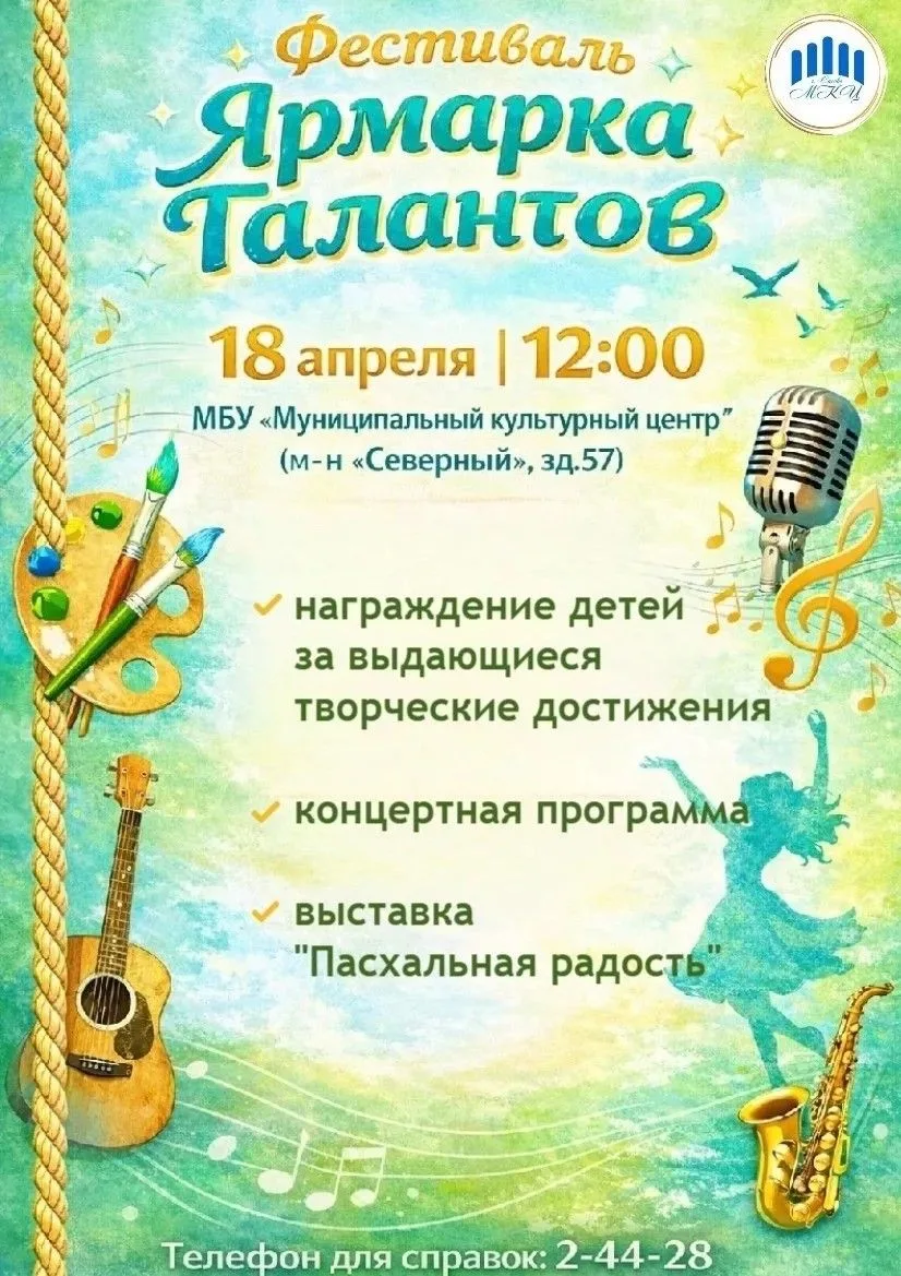 Приглашаем всех желающих посетить мероприятие в МКЦ