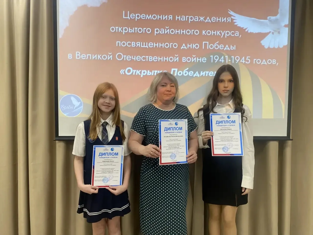🎖️ На прошлой неделе наши обучающиеся и сотрудники стали лауреатами конкурса, посвящённого Дню Побе