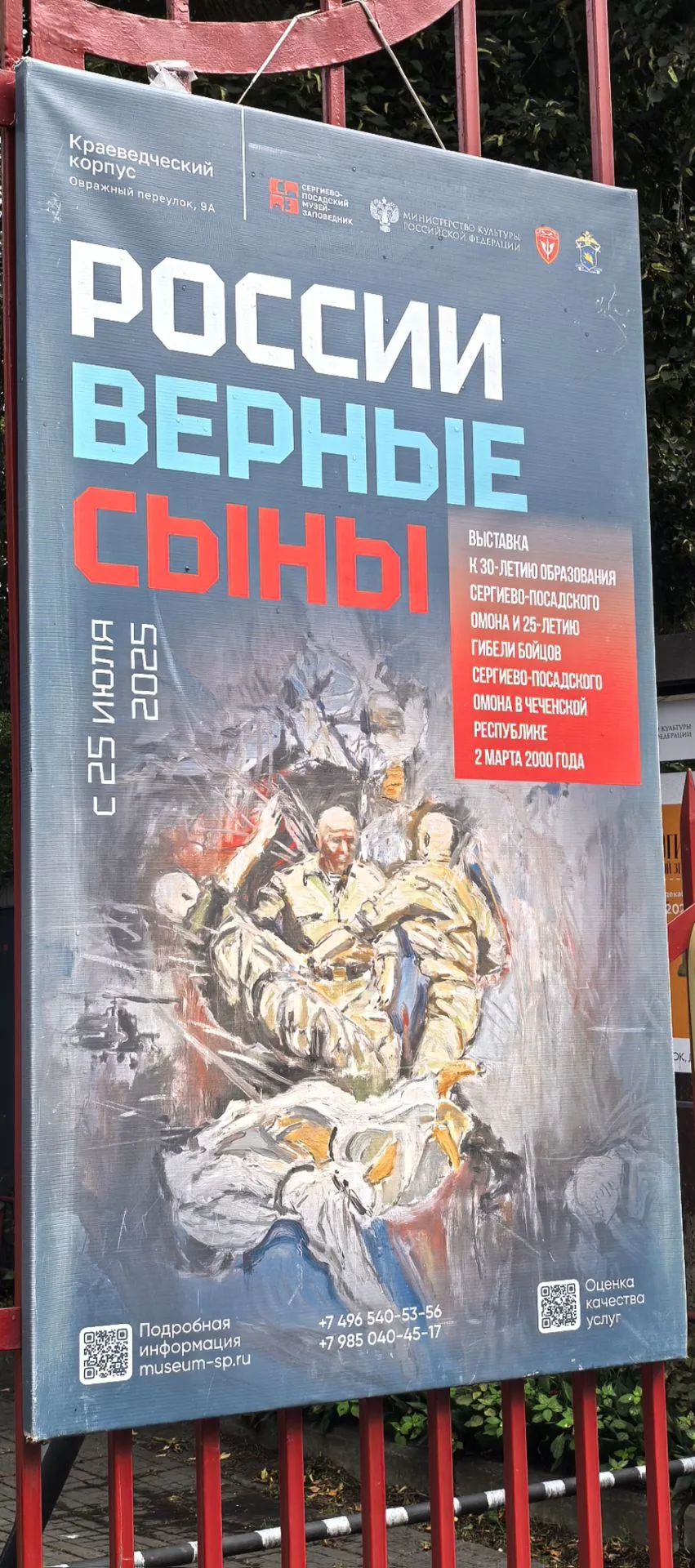 98 сотрудников ОМОН из Сергиева Посада во главе с командиром Дмитрием Маркеловым были н...