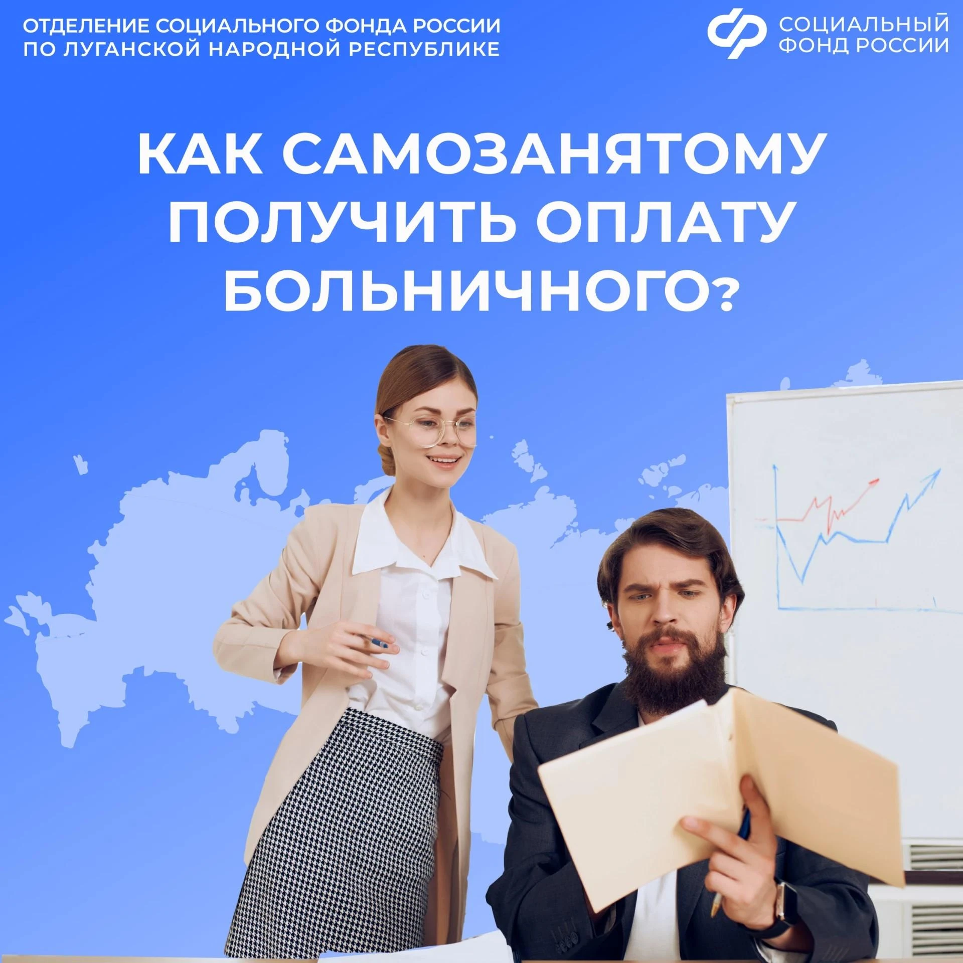 Как самозанятым оформить больничный и получить за него выплату